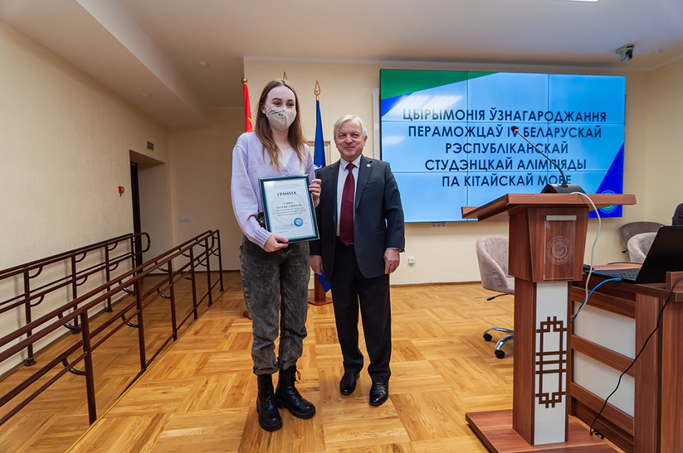 IV Белорусская республиканская олимпиада по китайскому языку 2021